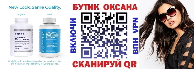 Бутират оксибутират Данилов